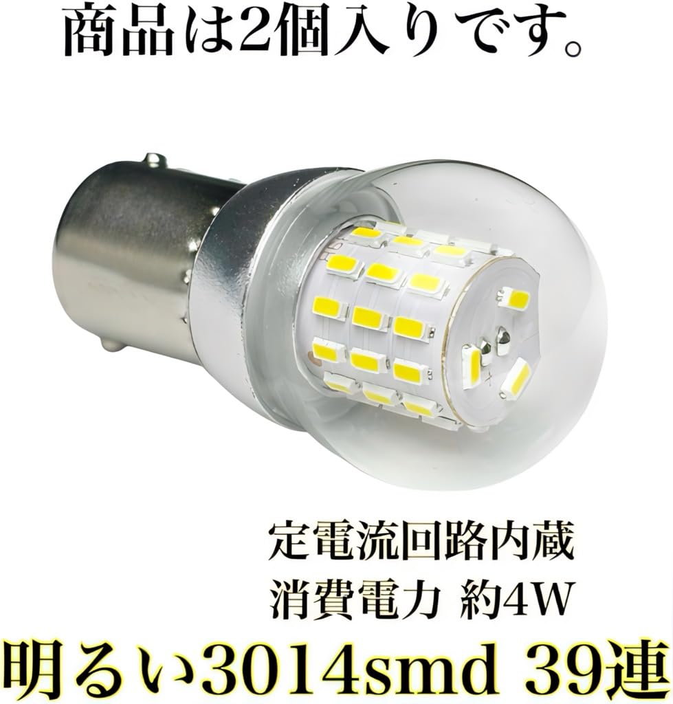 Amazon | 電球形状 12V 24V LED S25 BA15S シングル球 2個セット 黄色